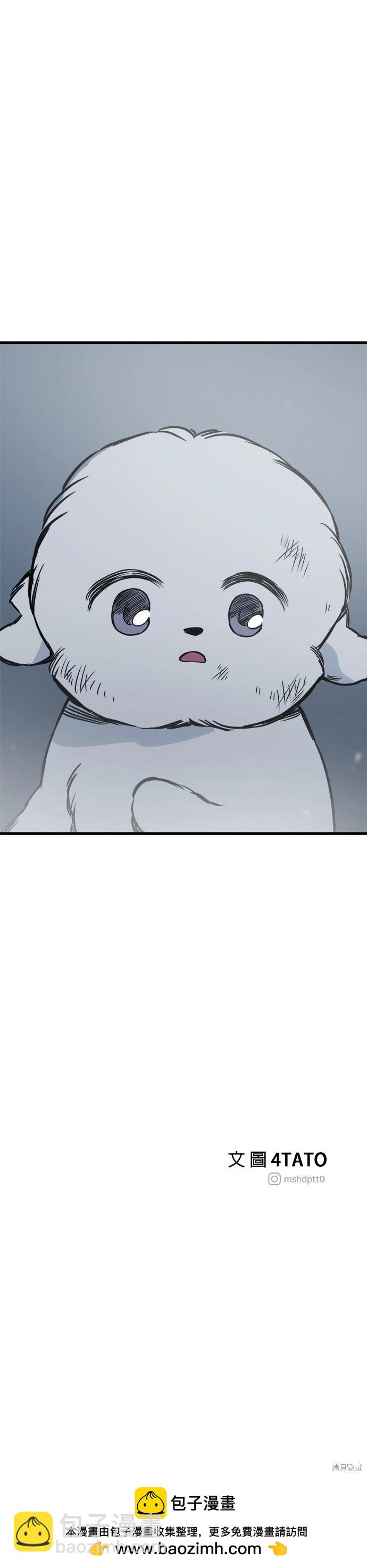 🍸狗狗末日生存法 第62话 第42页