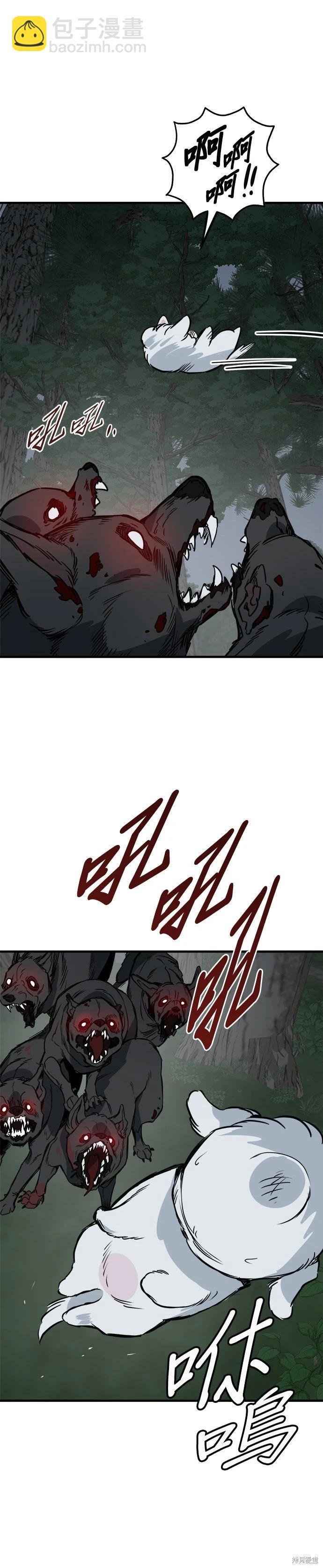 🍸狗狗末日生存法 第62话 第5页