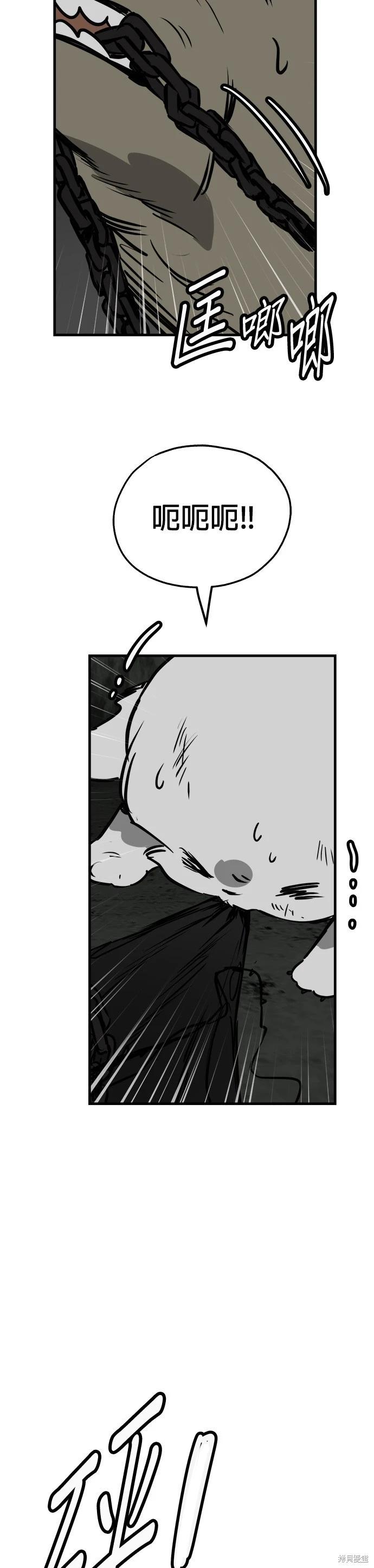 🍸狗狗末日生存法 第66话 第18页
