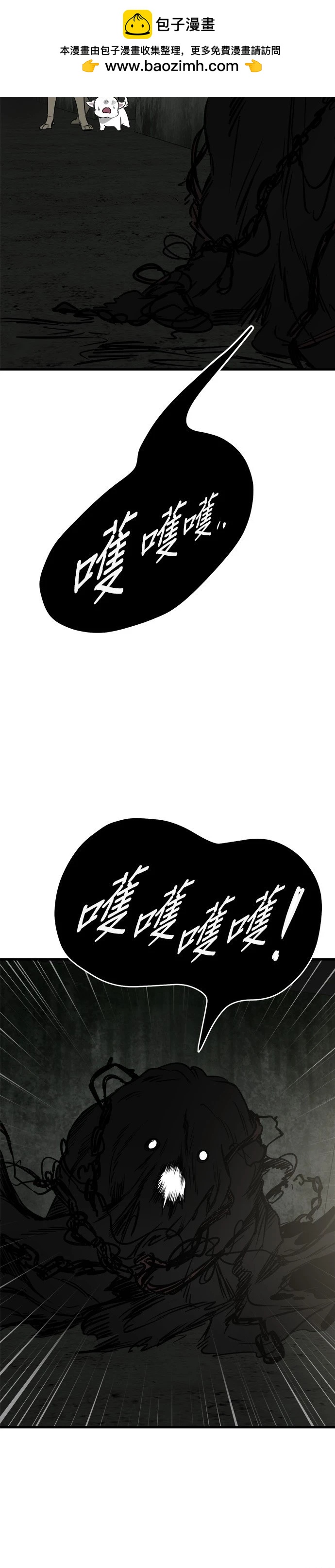 🍸狗狗末日生存法 第66话 第2页