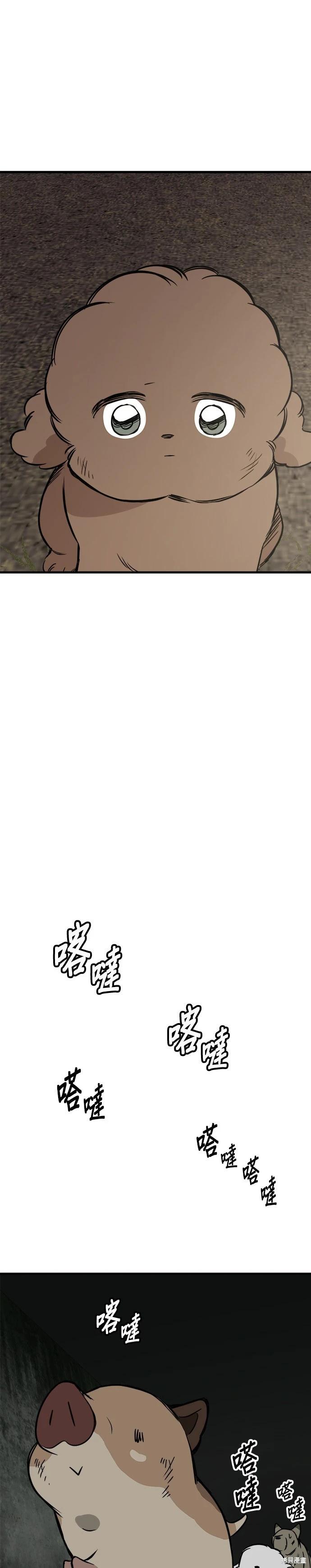 🍸狗狗末日生存法 第66话 第35页