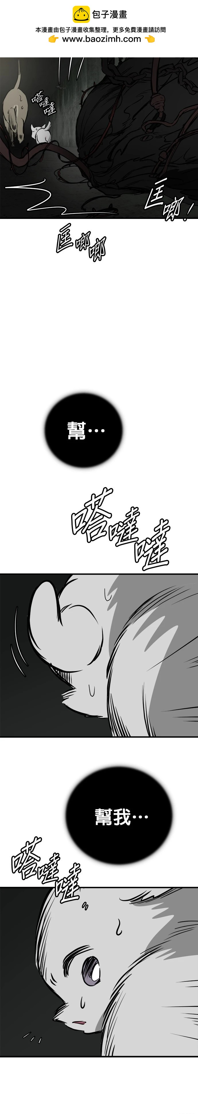 🍸狗狗末日生存法 第66话 第4页