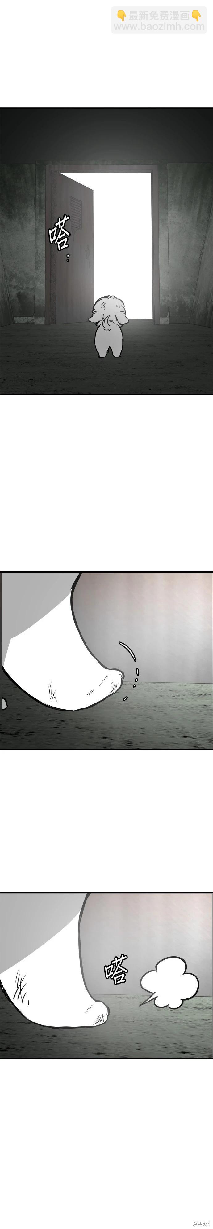 🍸狗狗末日生存法 第66话 第41页