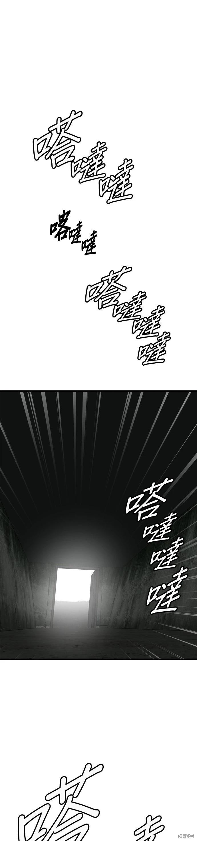 🍸狗狗末日生存法 第68话 第1页