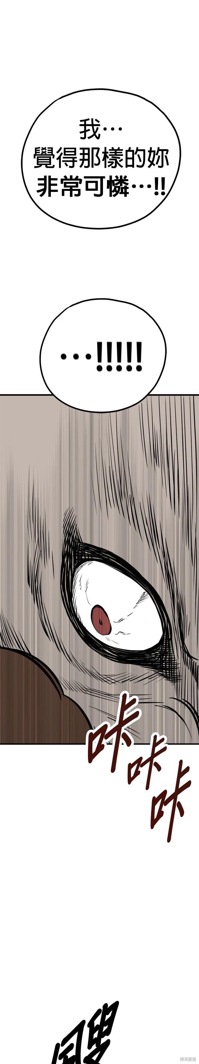 🍸狗狗末日生存法 第68话 第13页