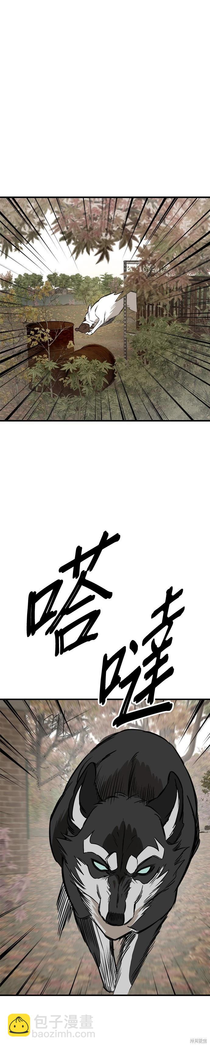 🍸狗狗末日生存法 第68话 第27页