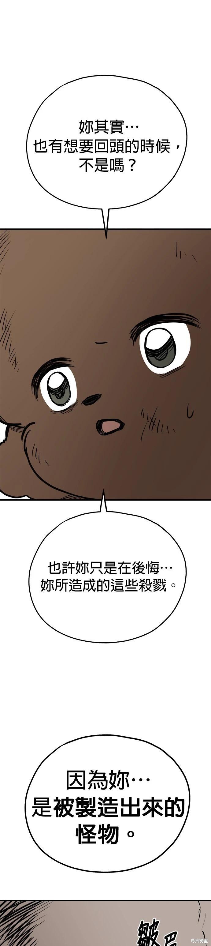 🍸狗狗末日生存法 第68话 第9页