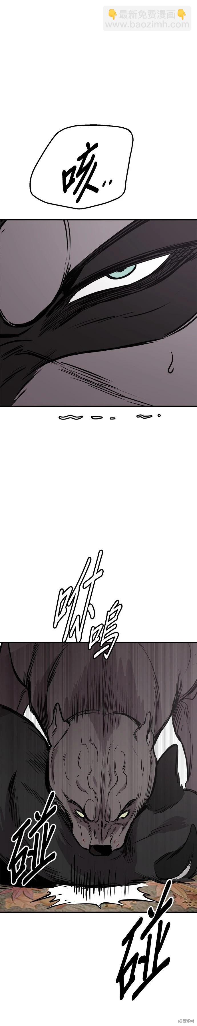 🍸狗狗末日生存法 第70话 第13页