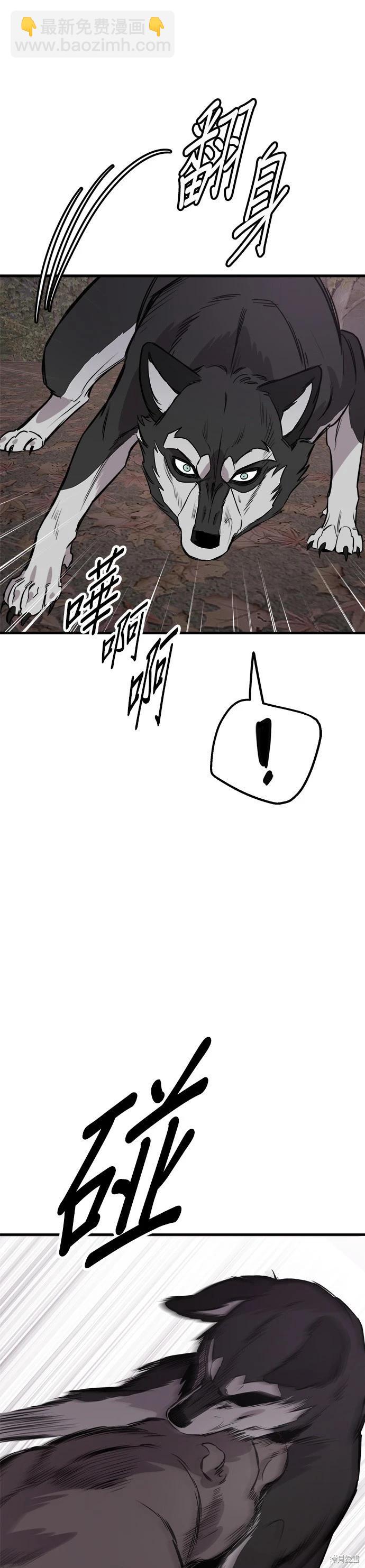 🍸狗狗末日生存法 第70话 第3页