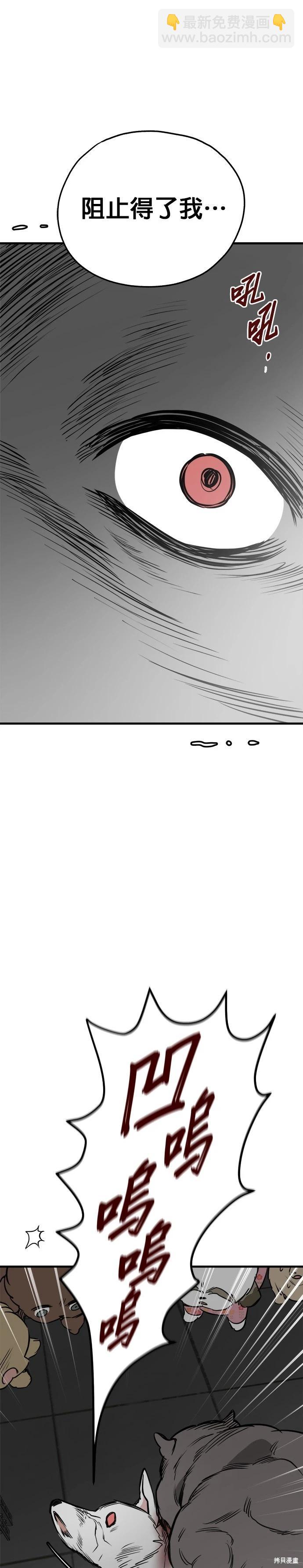 🍸狗狗末日生存法 第70话 第35页