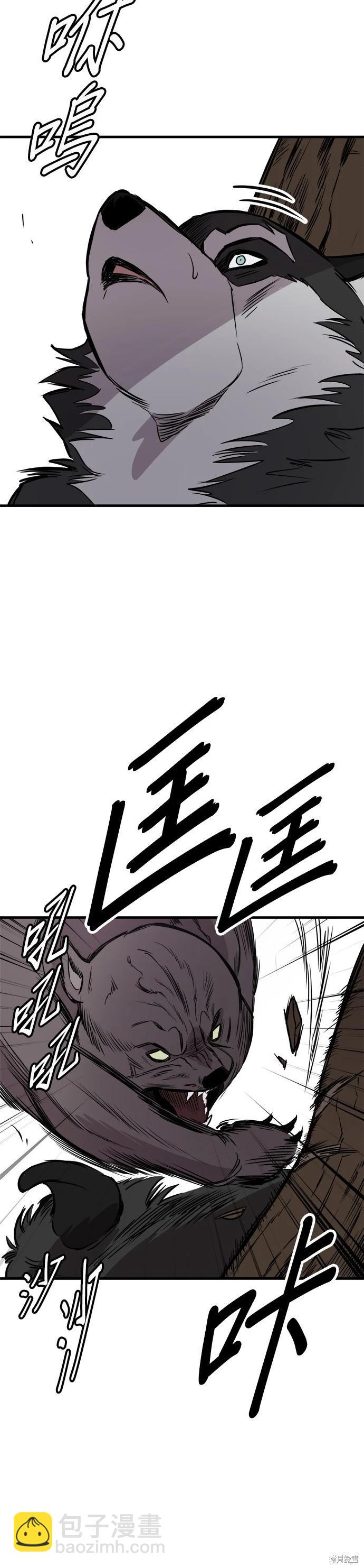 🍸狗狗末日生存法 第70话 第5页