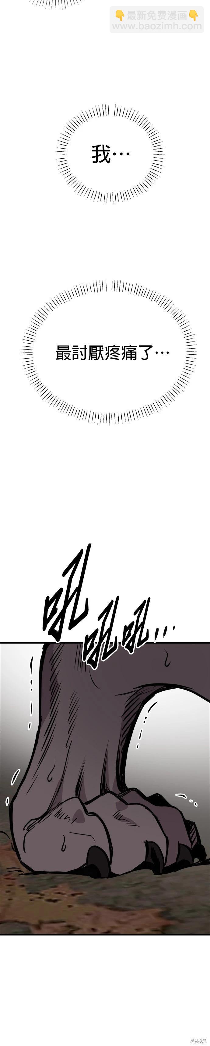 🍸狗狗末日生存法 第70话 第9页