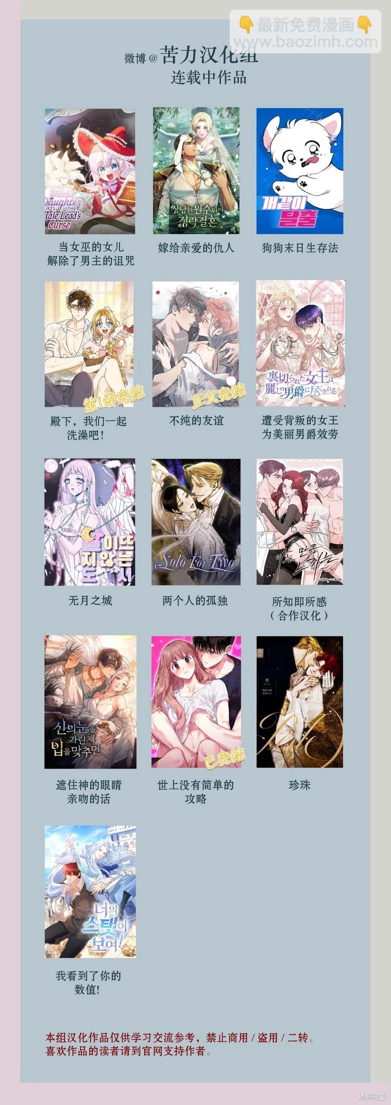 🍸狗狗末日生存法 第07话 第14页