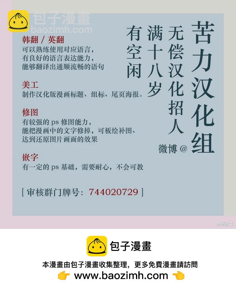🍸狗狗末日生存法 第07话 第15页