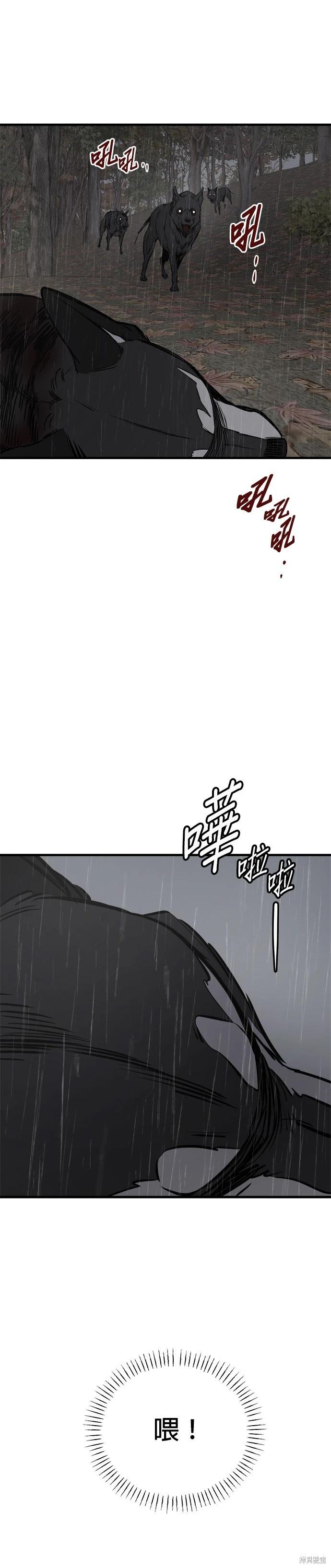 🍸狗狗末日生存法 第72话 第12页
