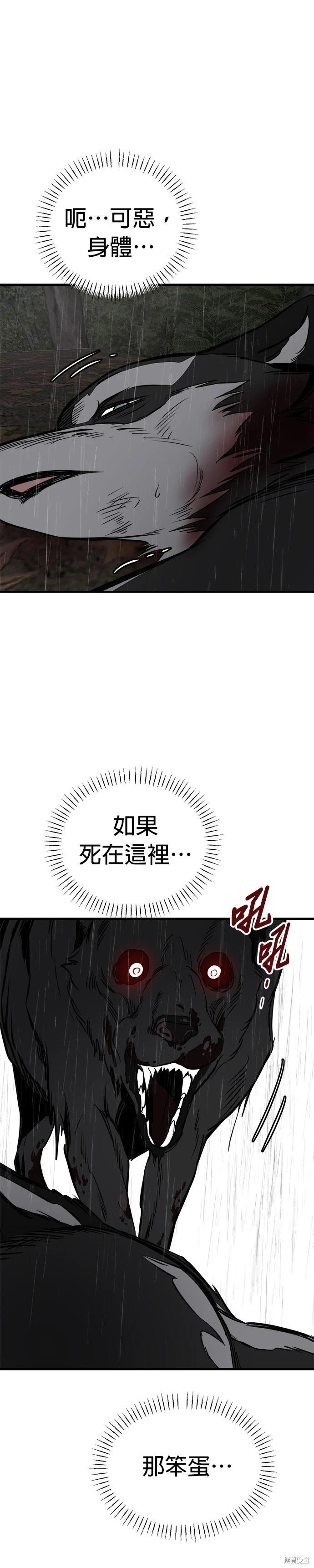 🍸狗狗末日生存法 第72话 第15页