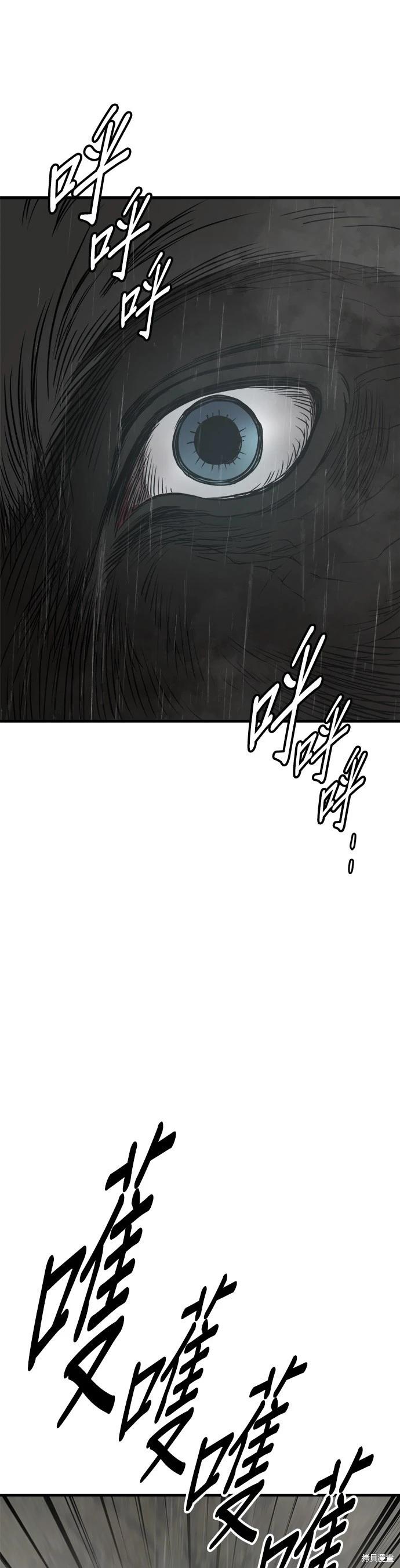 🍸狗狗末日生存法 第72话 第17页