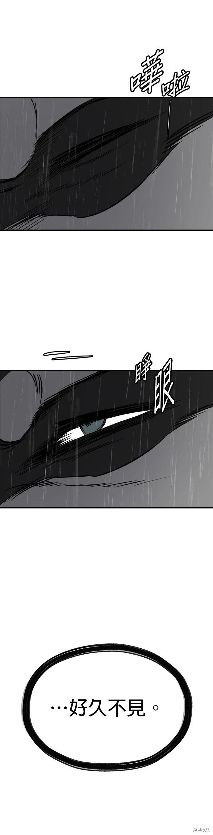 🍸狗狗末日生存法 第72话 第19页