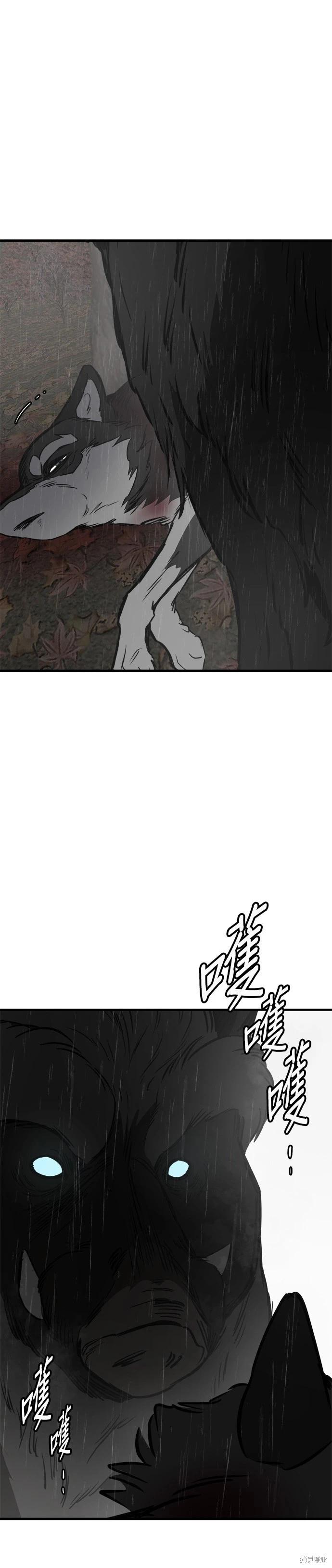 🍸狗狗末日生存法 第72话 第20页