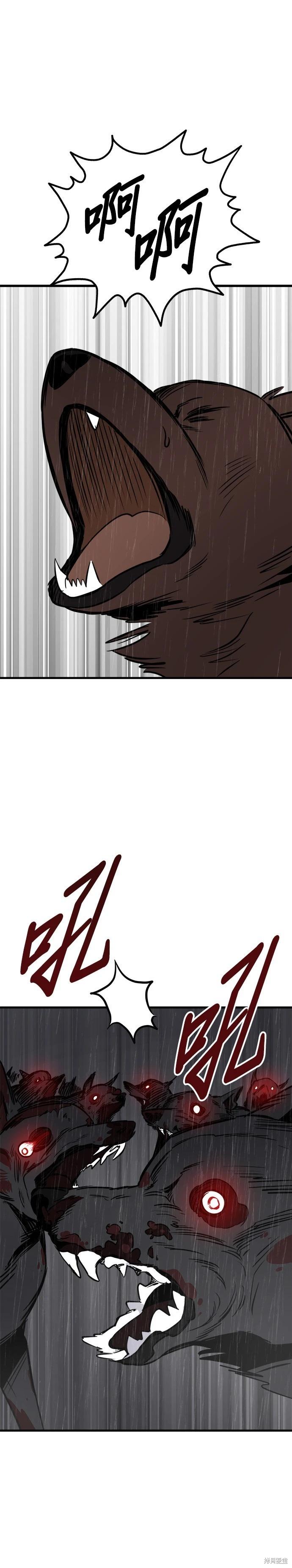 🍸狗狗末日生存法 第72话 第30页