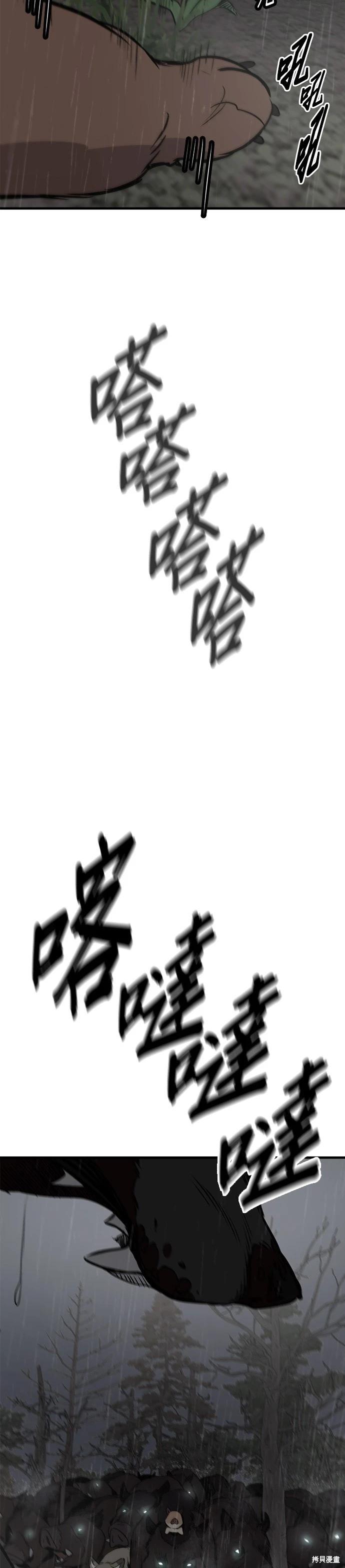 🍸狗狗末日生存法 第72话 第37页