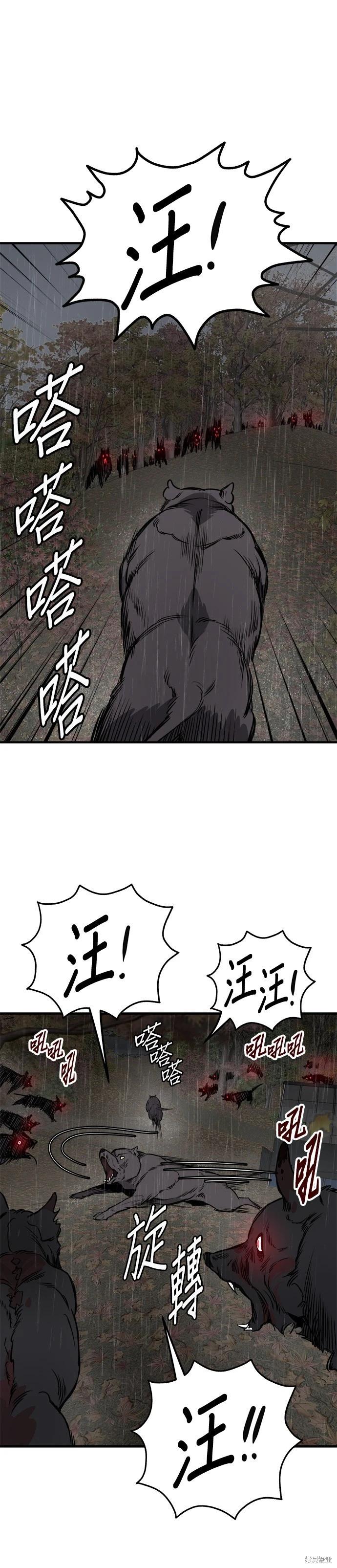 🍸狗狗末日生存法 第72话 第9页
