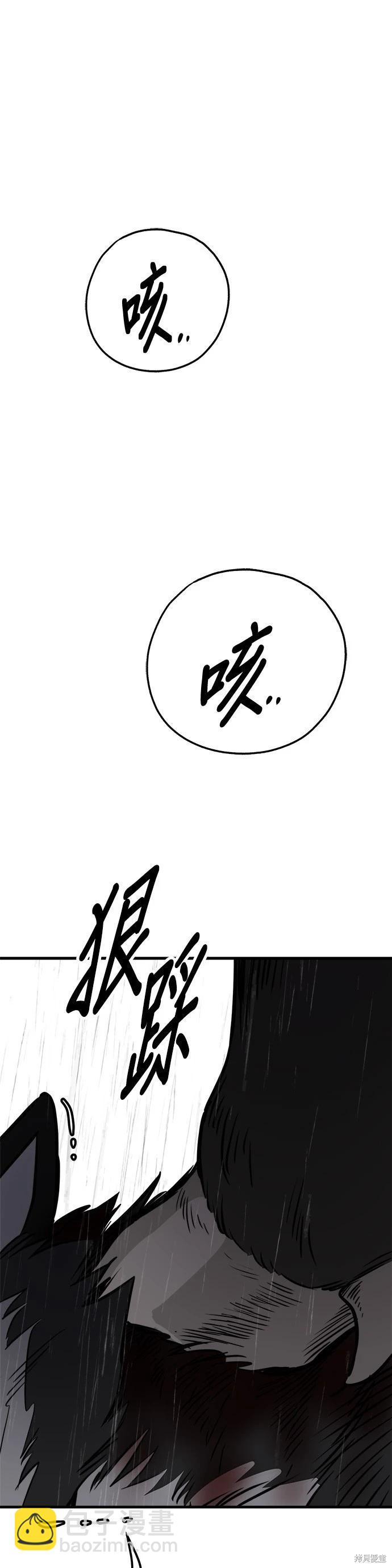 🍸狗狗末日生存法 第74话 第11页