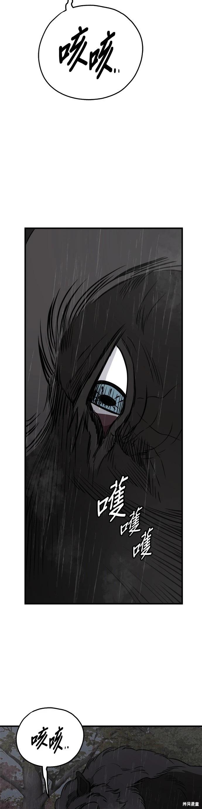 🍸狗狗末日生存法 第74话 第12页