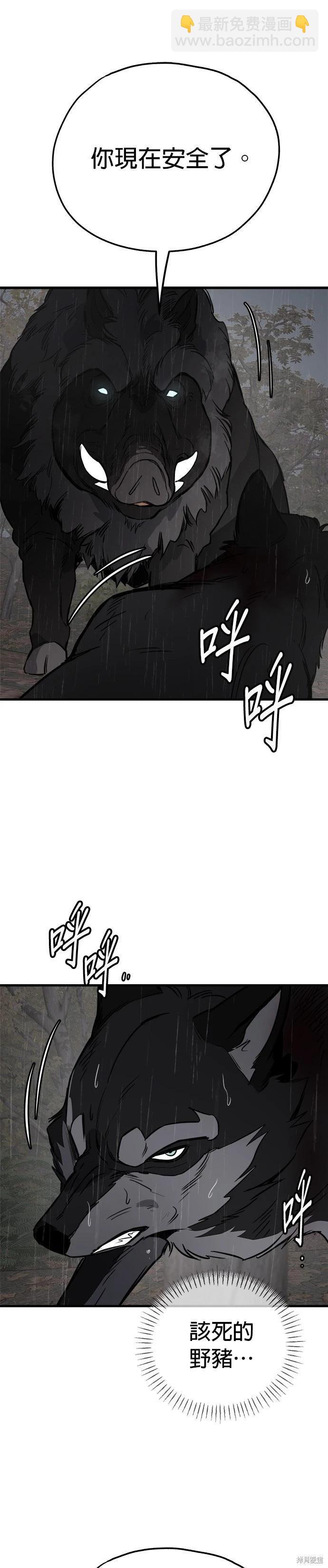 🍸狗狗末日生存法 第74话 第14页