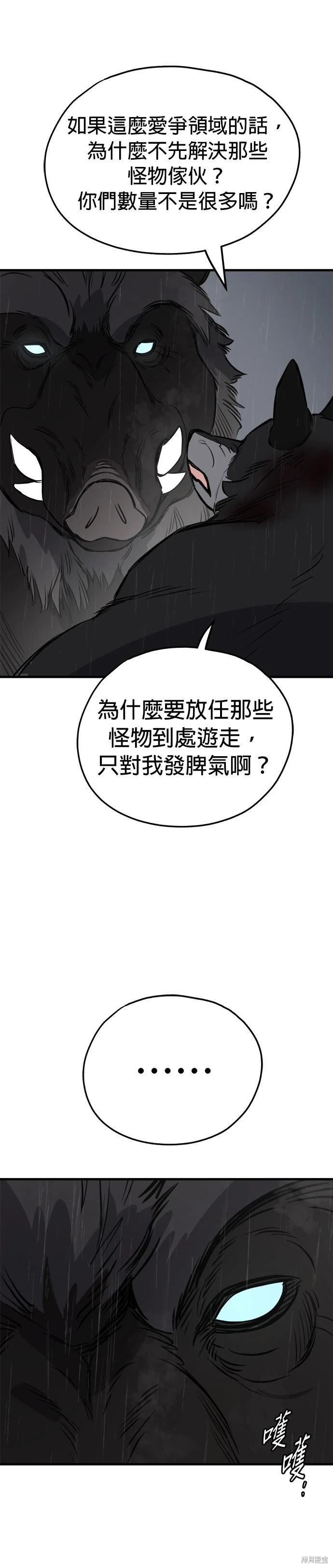🍸狗狗末日生存法 第74话 第18页