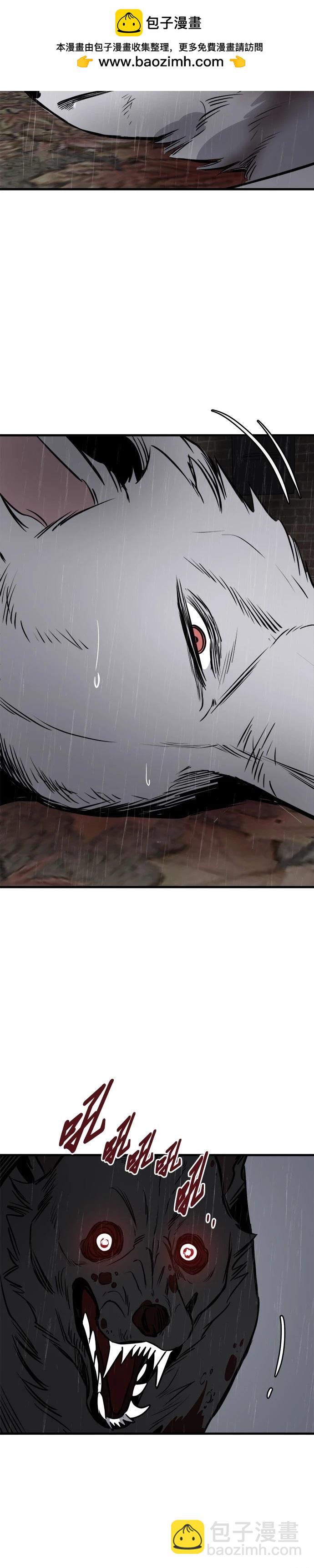 🍸狗狗末日生存法 第74话 第2页