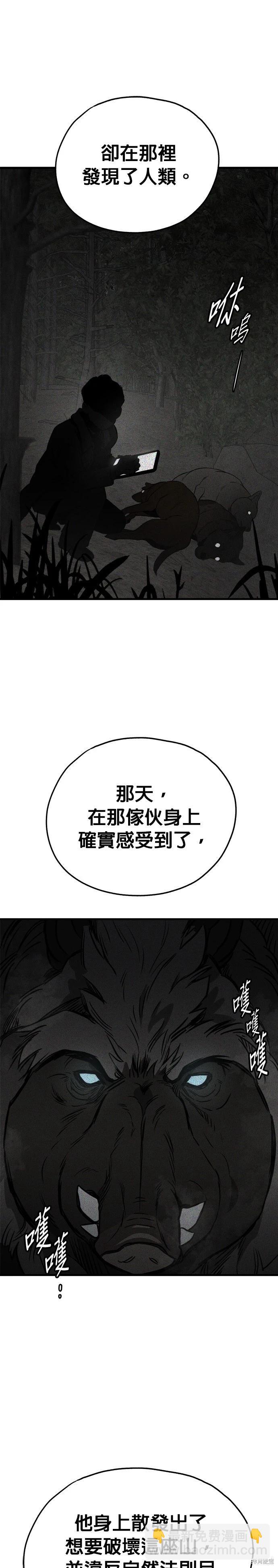 🍸狗狗末日生存法 第74话 第26页