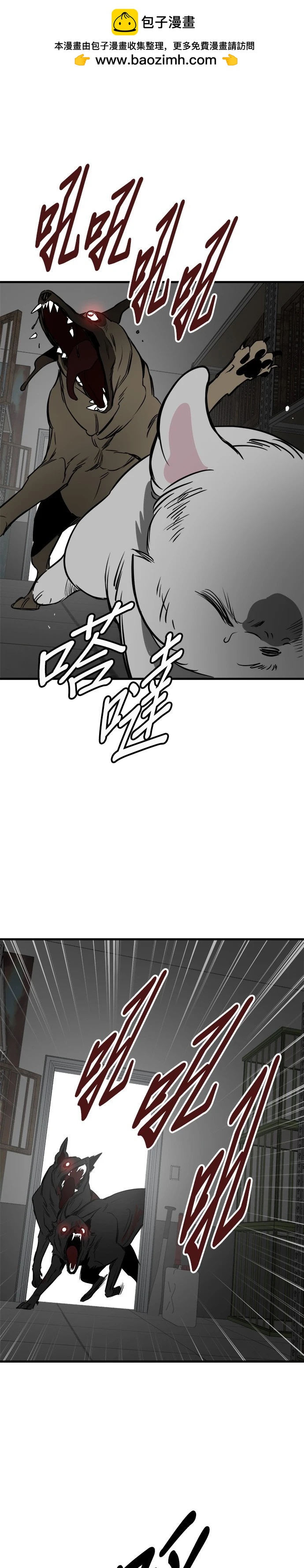 🍸狗狗末日生存法 第74话 第34页
