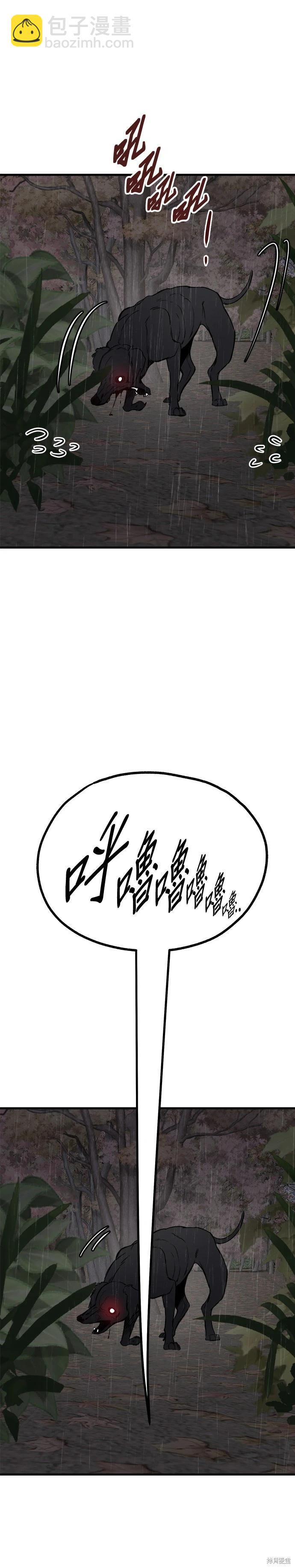 🍸狗狗末日生存法 第76话 第10页