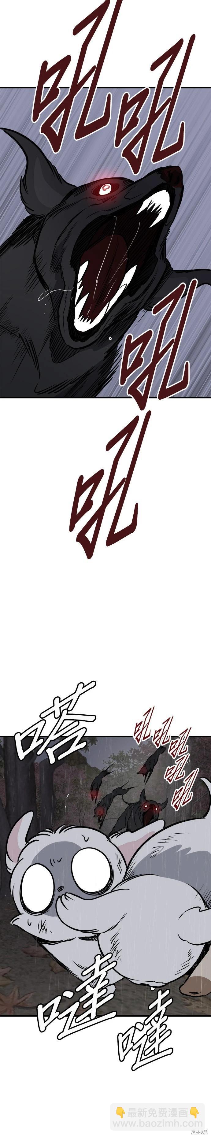 🍸狗狗末日生存法 第76话 第12页