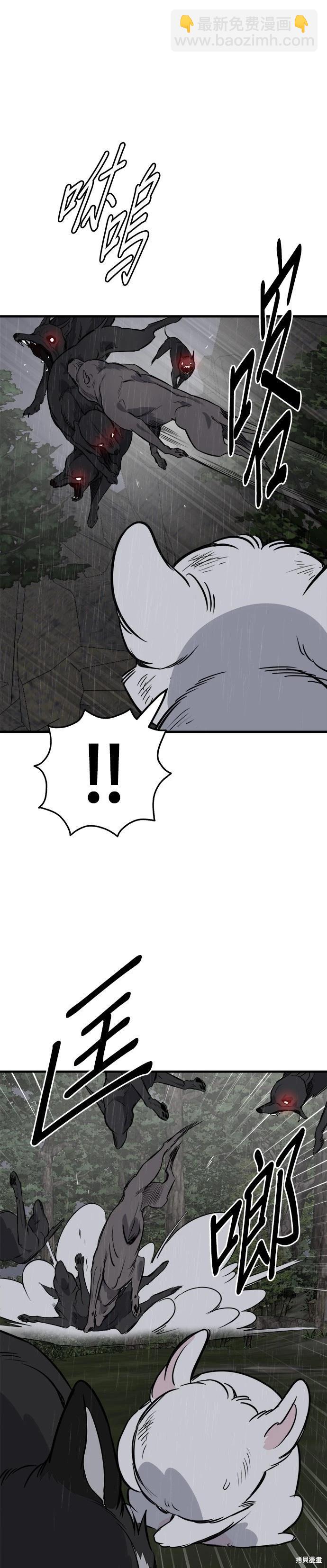 🍸狗狗末日生存法 第76话 第15页