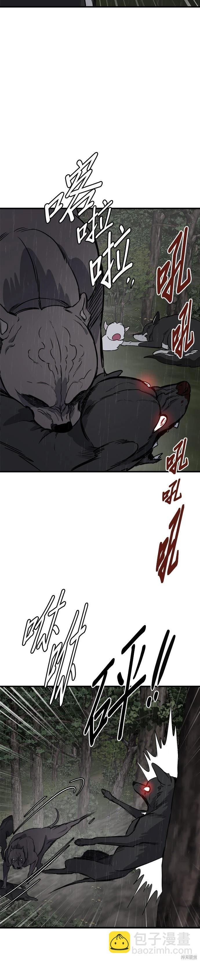 🍸狗狗末日生存法 第76话 第16页
