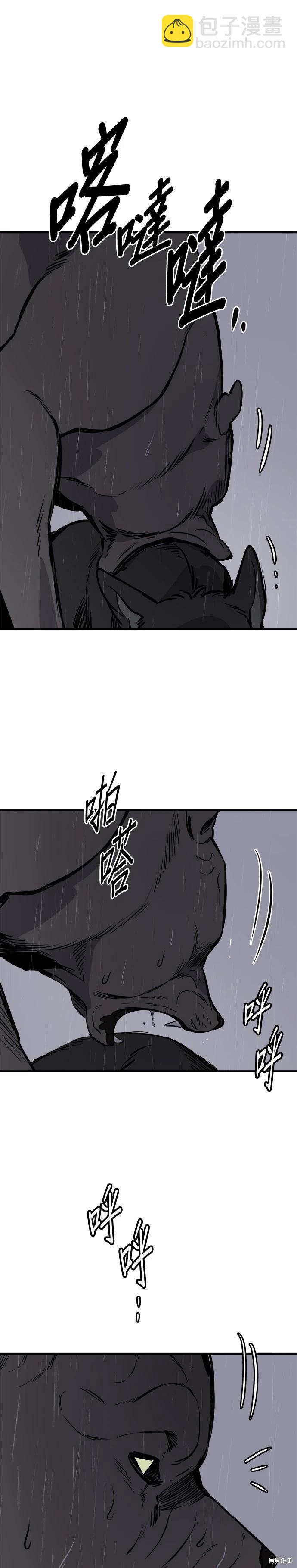 🍸狗狗末日生存法 第76话 第17页