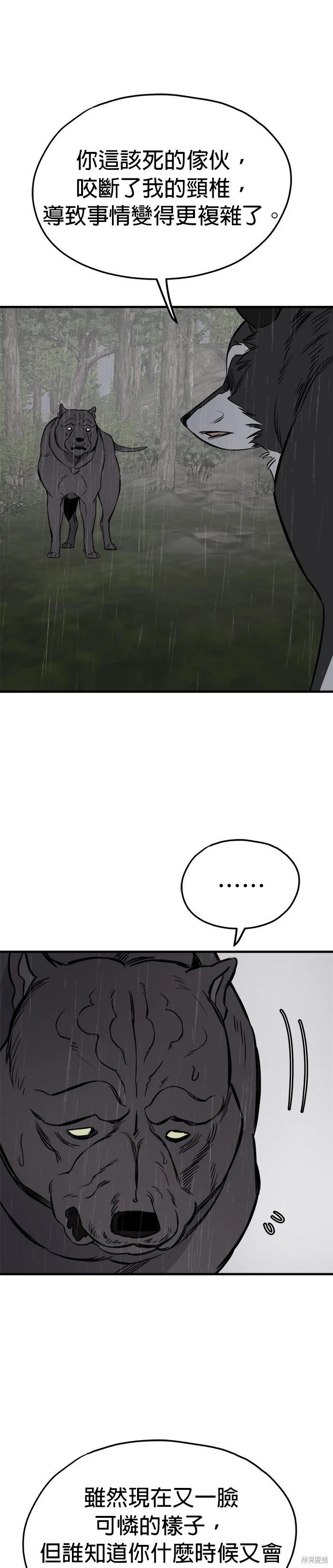 🍸狗狗末日生存法 第76话 第27页