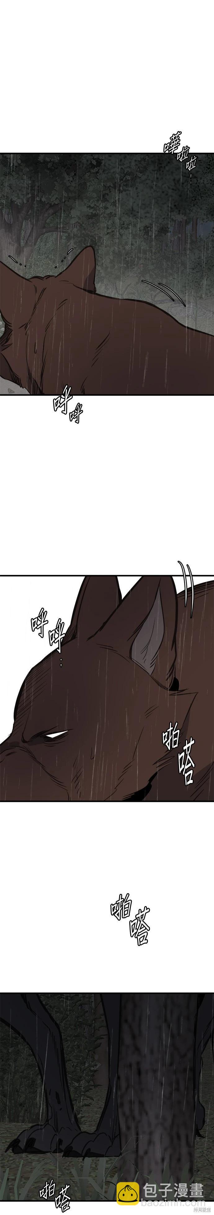 🍸狗狗末日生存法 第76话 第35页