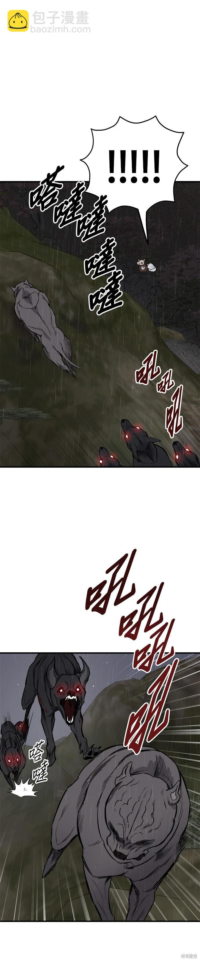 🍸狗狗末日生存法 第76话 第7页