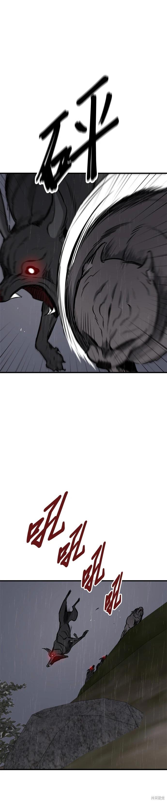 🍸狗狗末日生存法 第76话 第8页