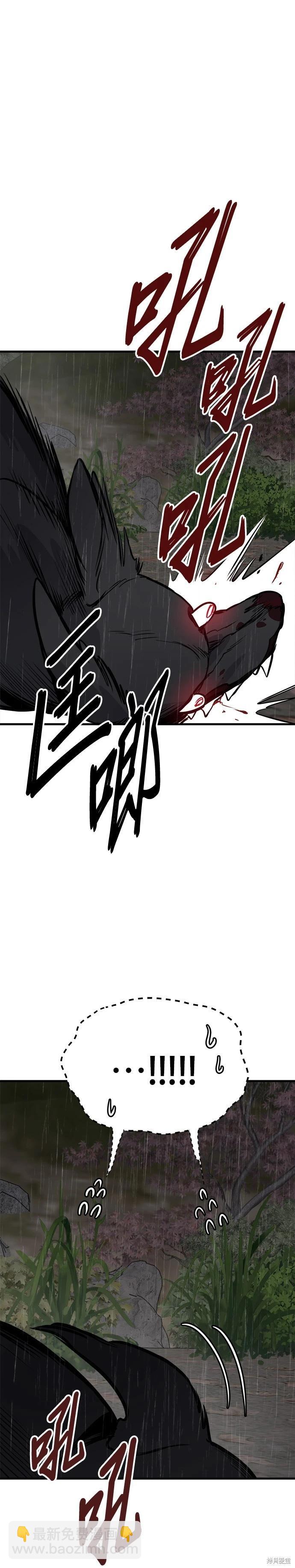 🍸狗狗末日生存法 第76话 第9页