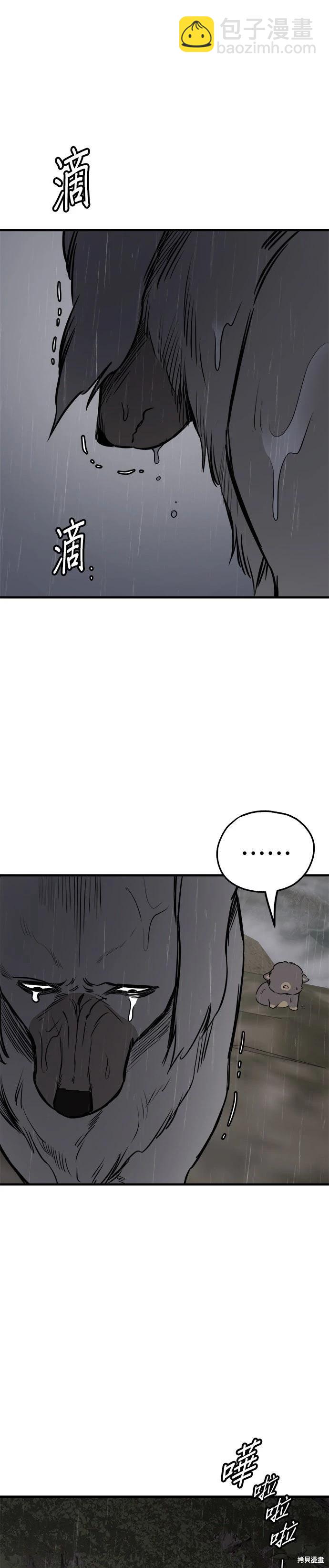 🍸狗狗末日生存法 第78话 第11页