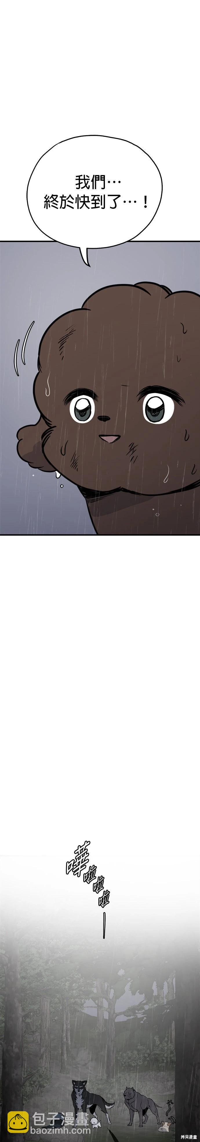 🍸狗狗末日生存法 第78话 第13页