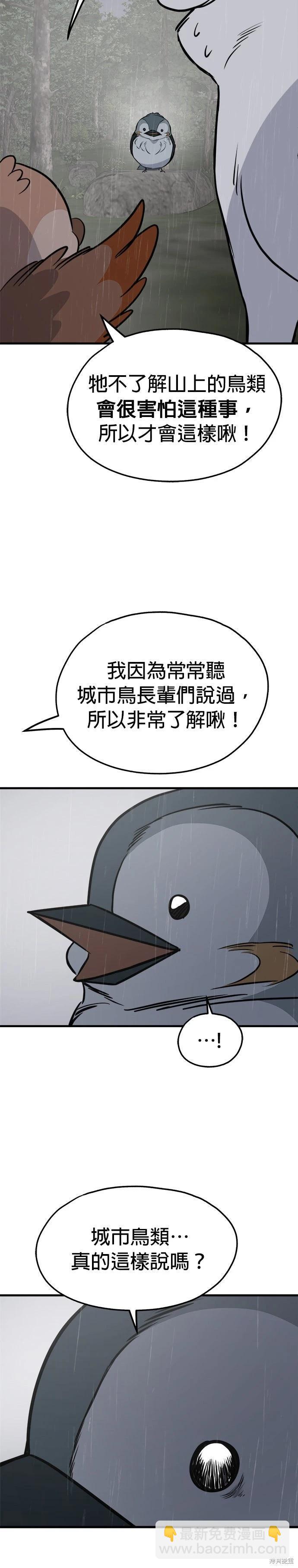 🍸狗狗末日生存法 第78话 第26页