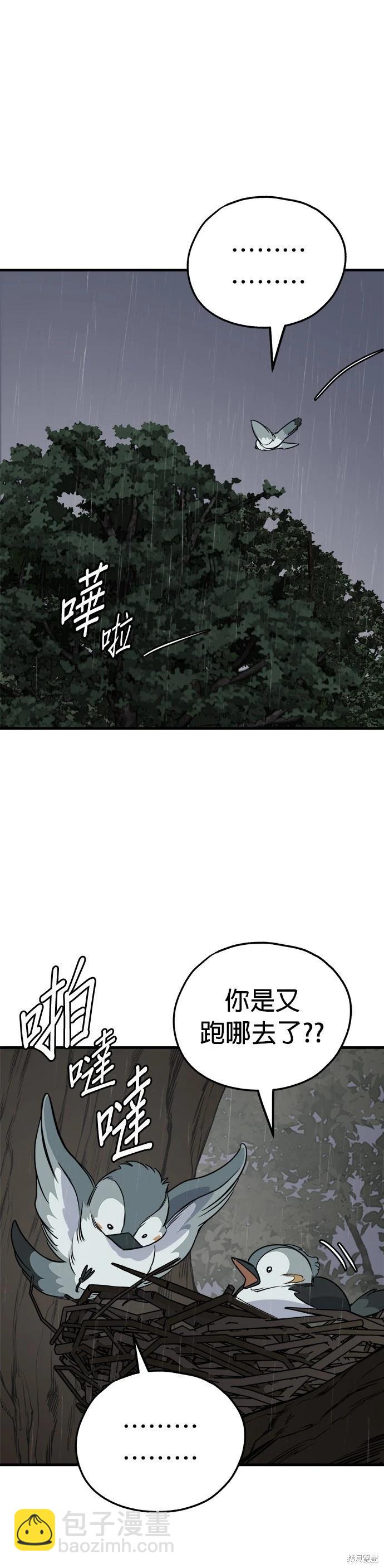 🍸狗狗末日生存法 第78话 第31页