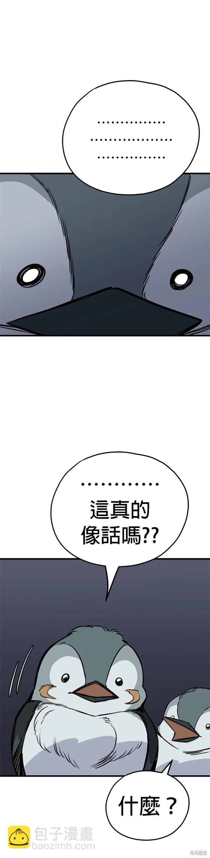 🍸狗狗末日生存法 第78话 第32页