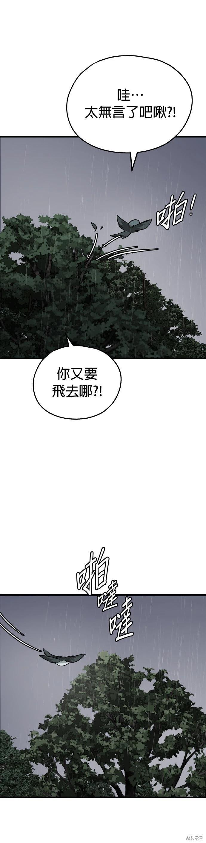 🍸狗狗末日生存法 第78话 第33页