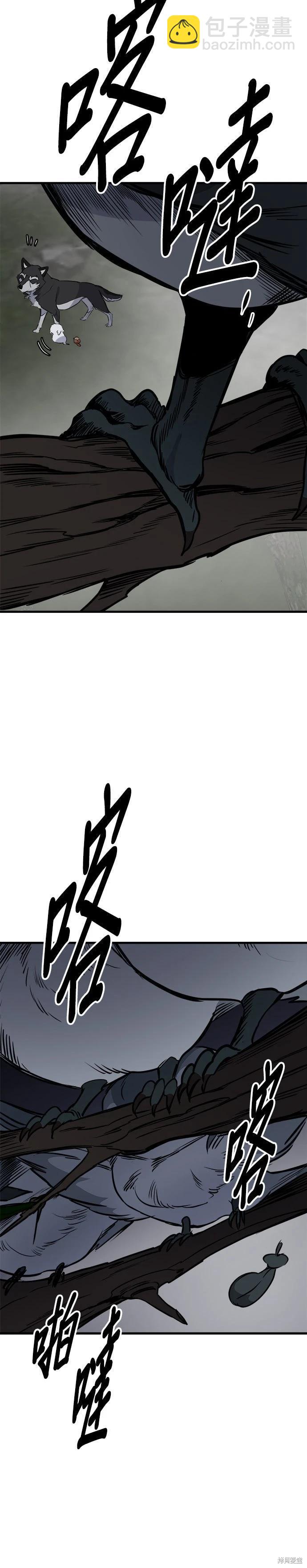 🍸狗狗末日生存法 第78话 第39页
